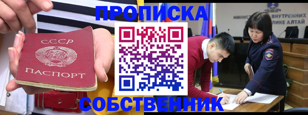 временная регистрация гарантия в Заозёрске