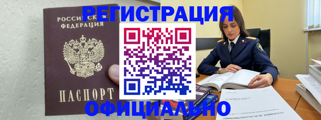 прописка от собственника в Заозёрске